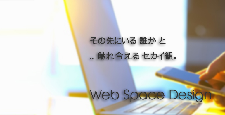 Webデザイン Re:from | ホームページ作成/ランディングページ作成/WEBページ作成/WEBサイト作成/SEO対策
